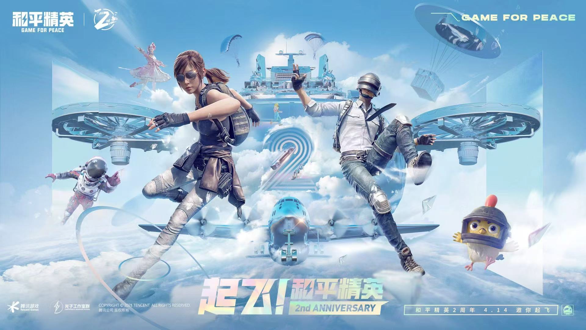 和平精英「青蛙直装」辅助，支持地铁